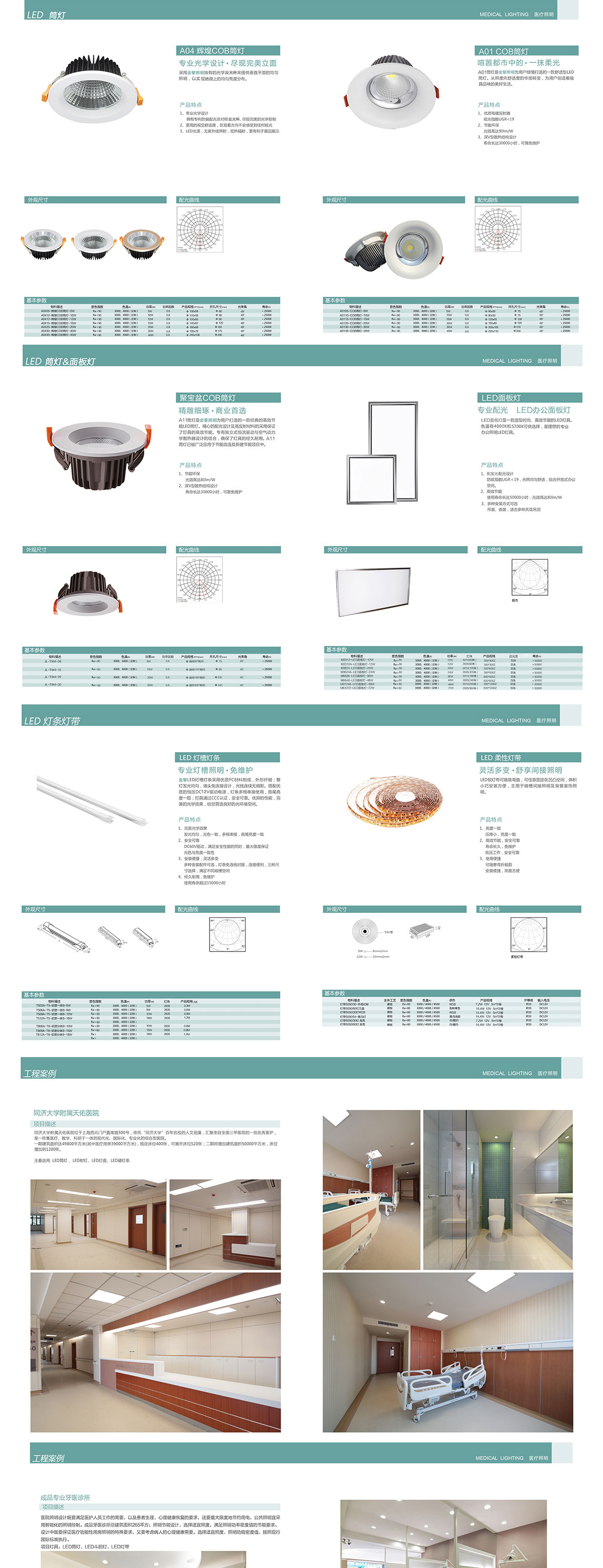 医疗照明2_01_03.jpg